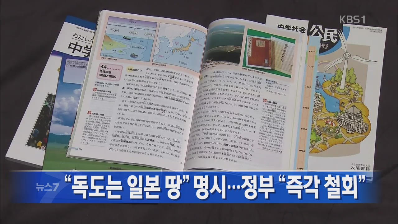 [뉴스7 헤드라인]