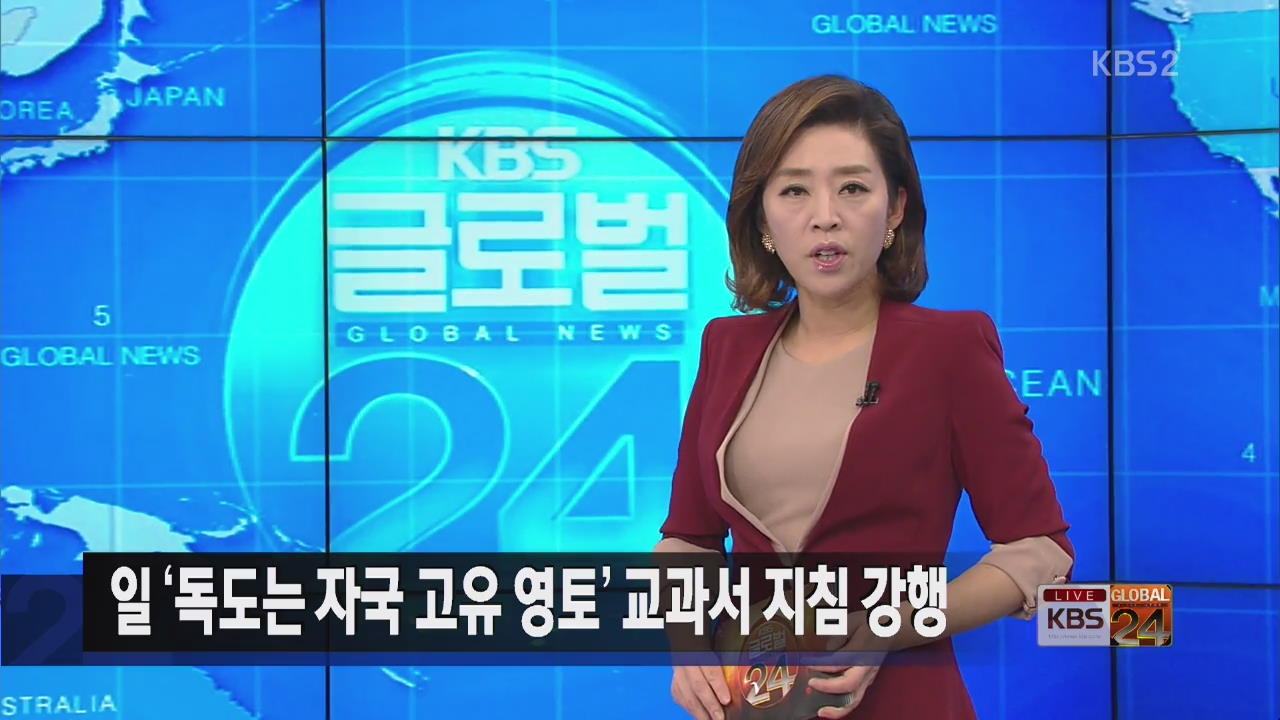 [글로벌24 헤드라인]