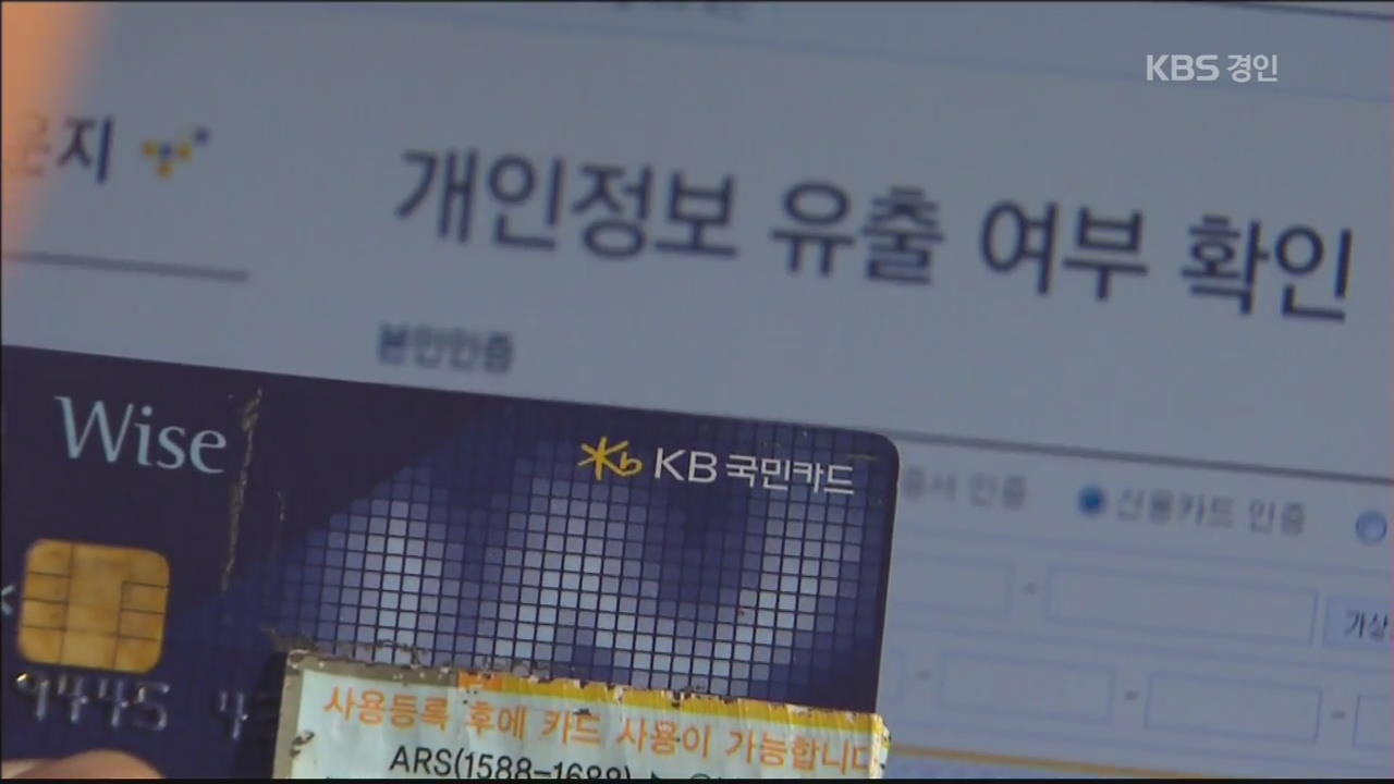 도로명 주소에 정보유출까지…택배업계 ‘울상’