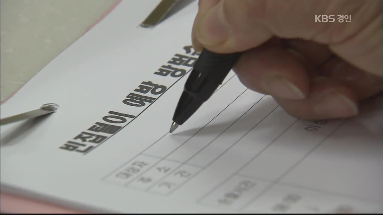 명절 빈집털이 주의…예방법은?