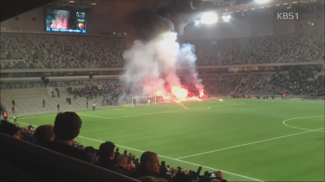 [오늘의 영상] 축구 선수까지 위협하는 팬 난동