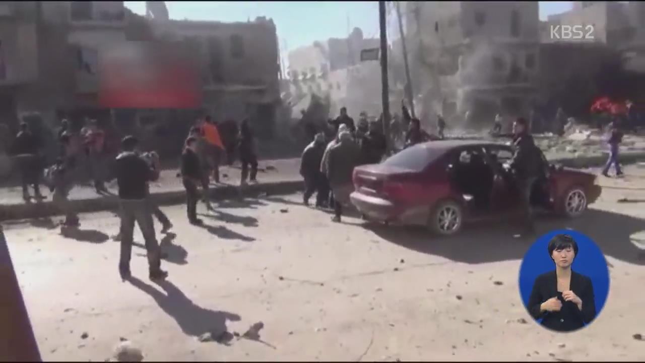 시리아군, ‘통폭탄’ 무차별 살상…국제사회 비난