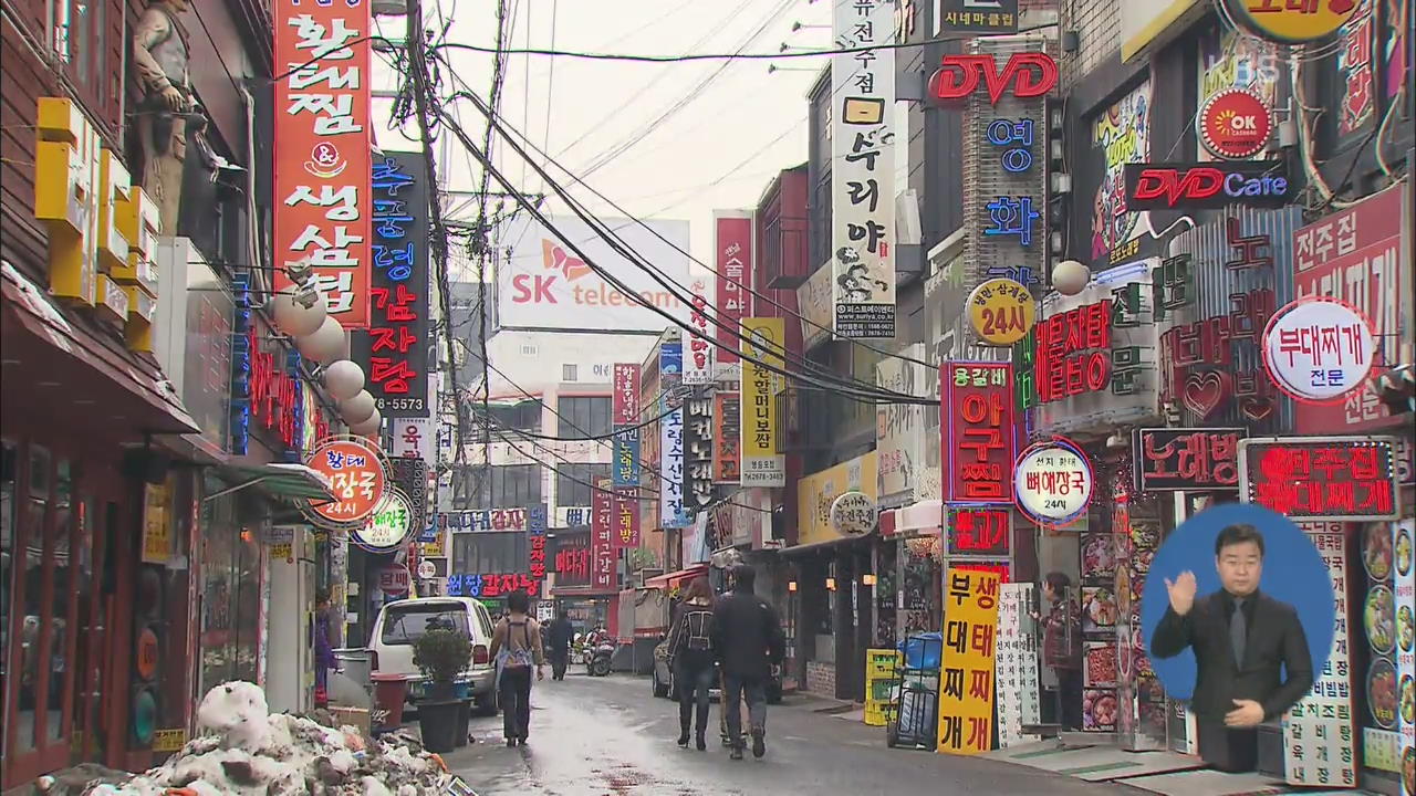 서울시내 음식점·커피숍 등 3년내 절반 폐업