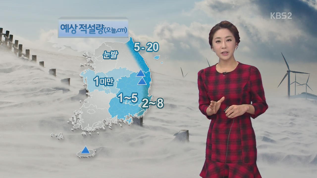 강원·경북 대설특보…서울 낮기온 3도