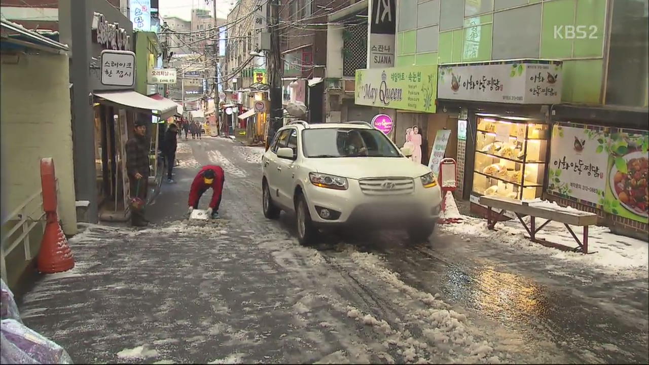 눈길 사고 위험 높아…안전운전 요령은?