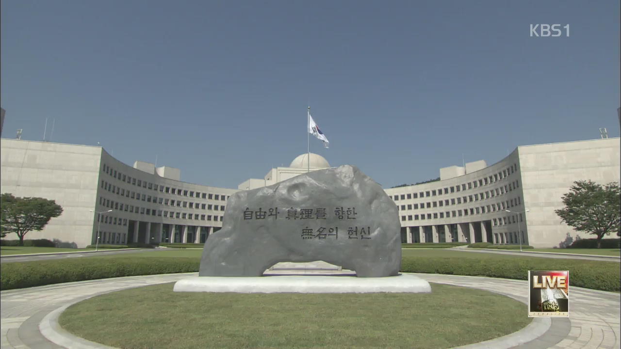 검찰, ‘국정원 댓글 사건’ 3번째 공소장 변경