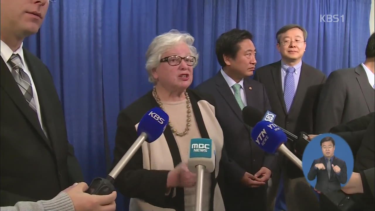 뉴욕 주 상·하원 ‘동해 병기’ 입법화 추진
