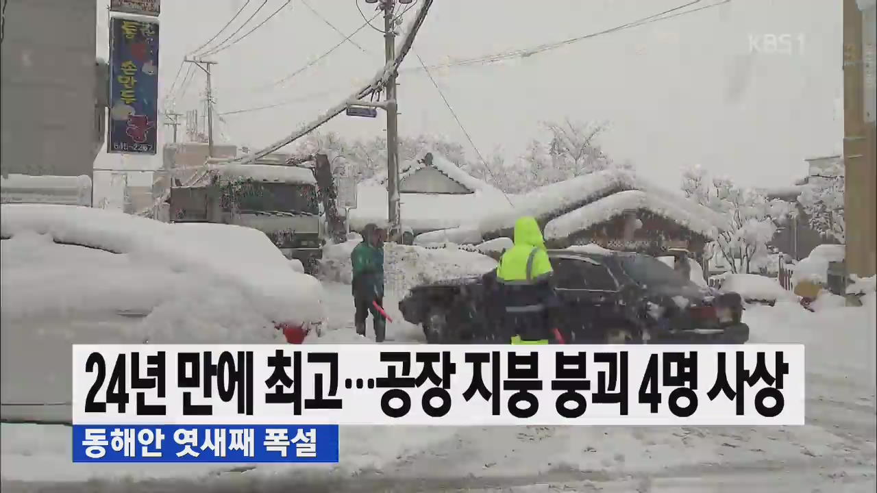 [뉴스12 헤드라인]
