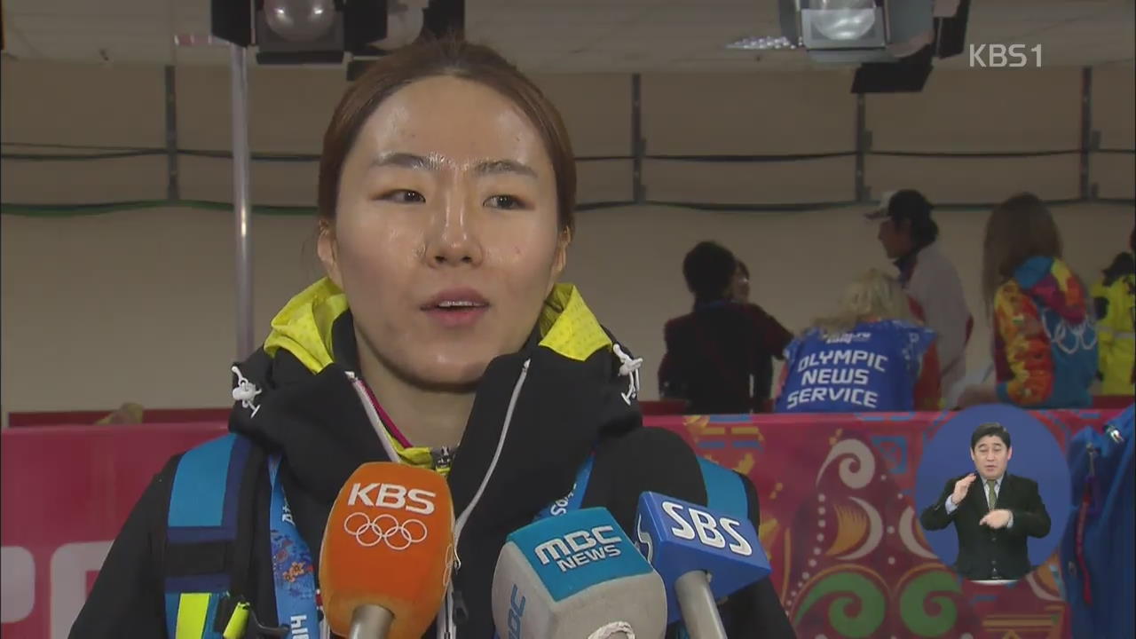 빙속 여제 이상화 오늘 밤 출격