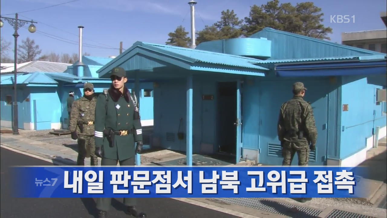 [뉴스7 헤드라인]