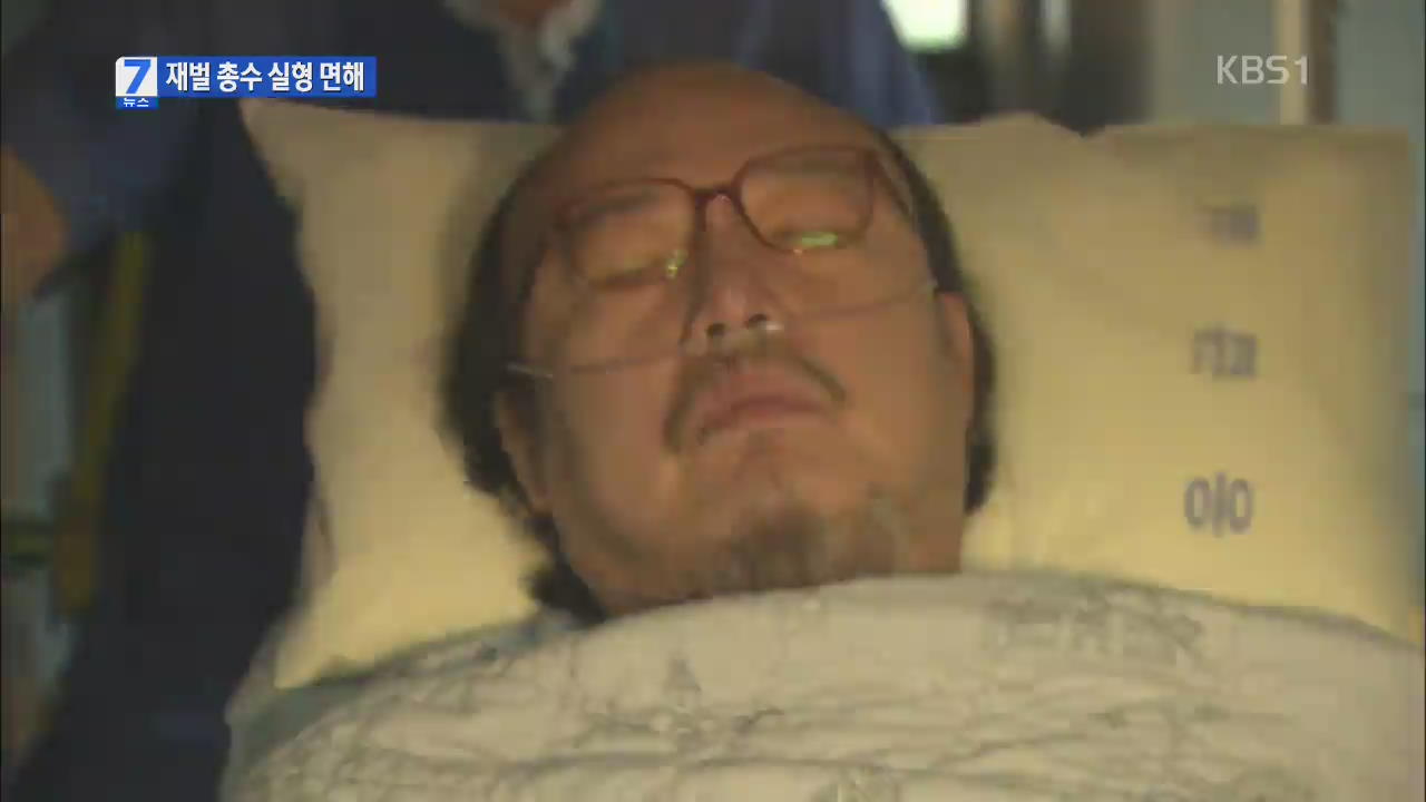 김승연 한화 회장 등 재벌총수에 잇단 집행유예