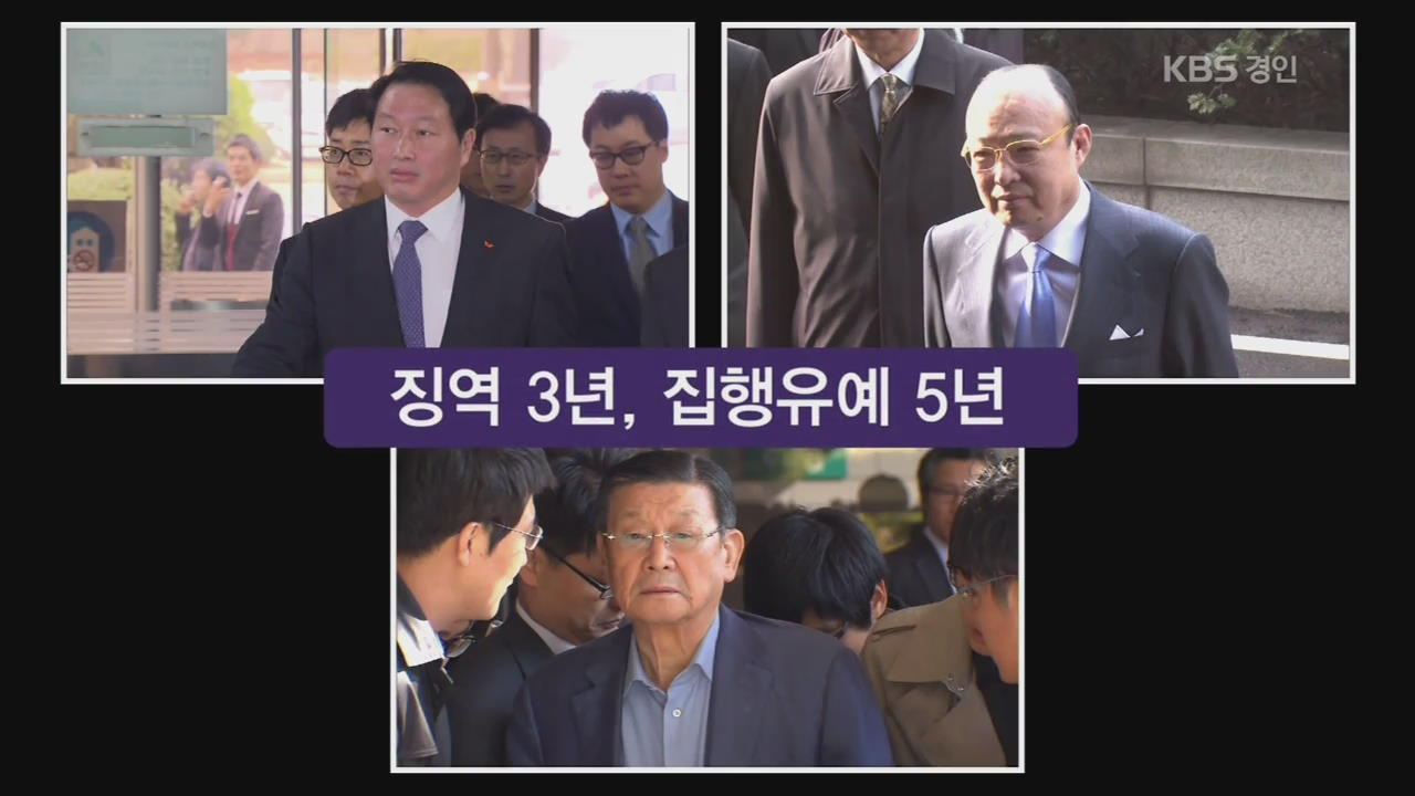 경제 정의 후퇴? ‘징역 3년·집유 5년’ 되살아난 공식