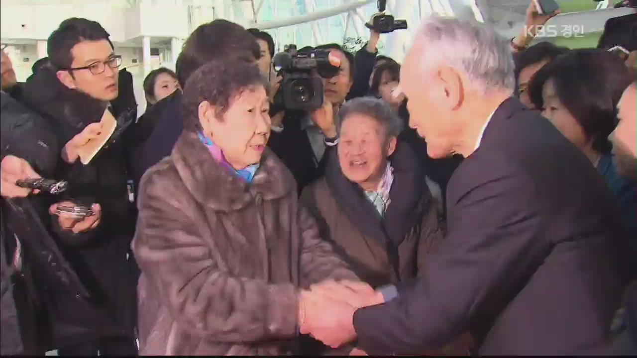 무라야마 전 총리, 위안부 할머니 위로