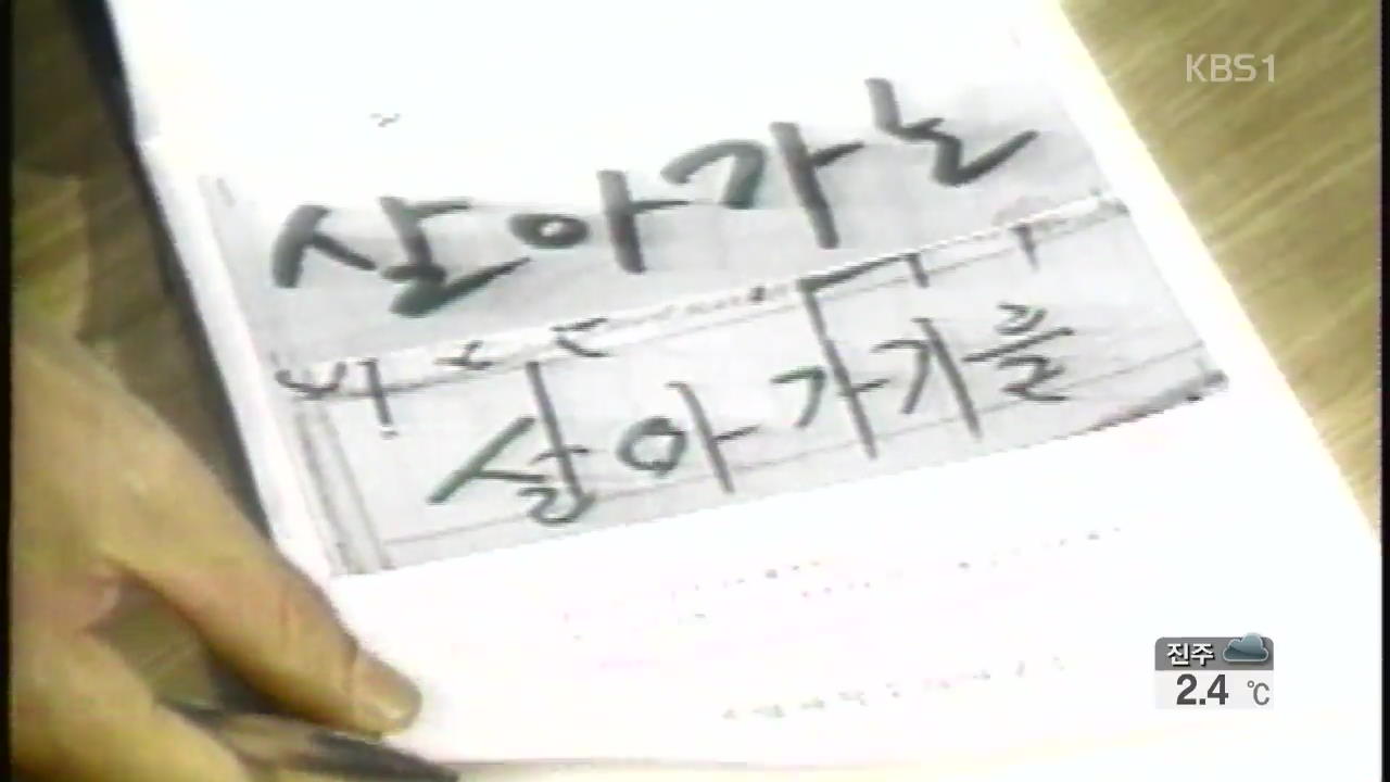 강기훈 유서대필 사건 22년만에 무죄