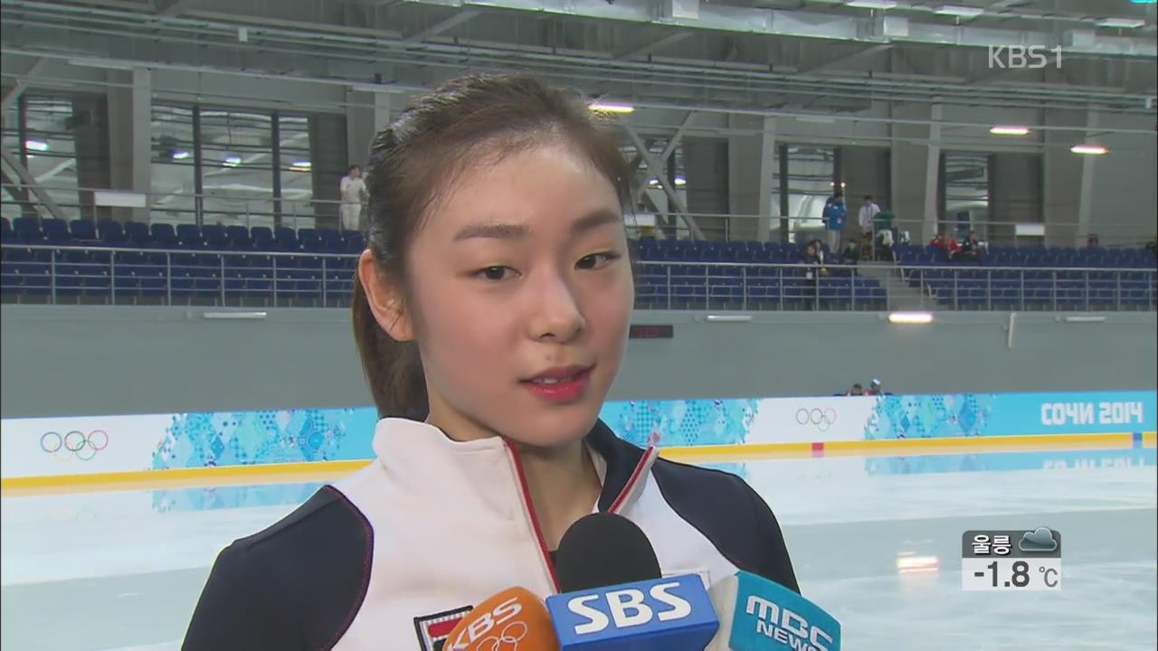 김연아, 차원 다른 첫 훈련 ‘느낌이 좋다!’