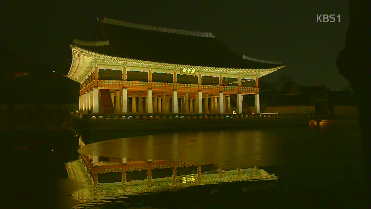 [뉴스광장 영상] 경복궁의 밤