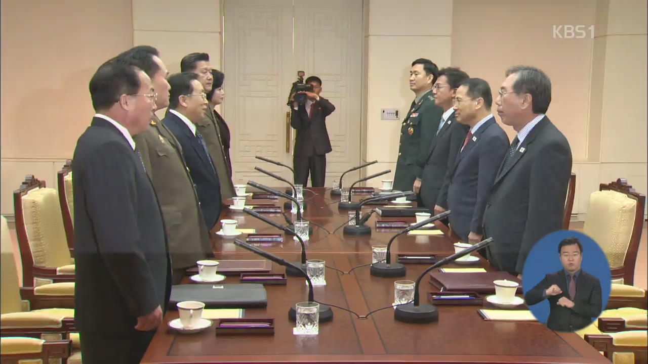 남북 고위급 2차 접촉, 오늘 판문점서 시작