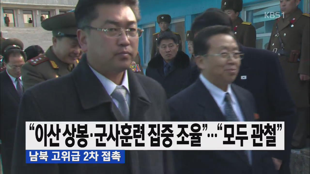[뉴스12 헤드라인]
