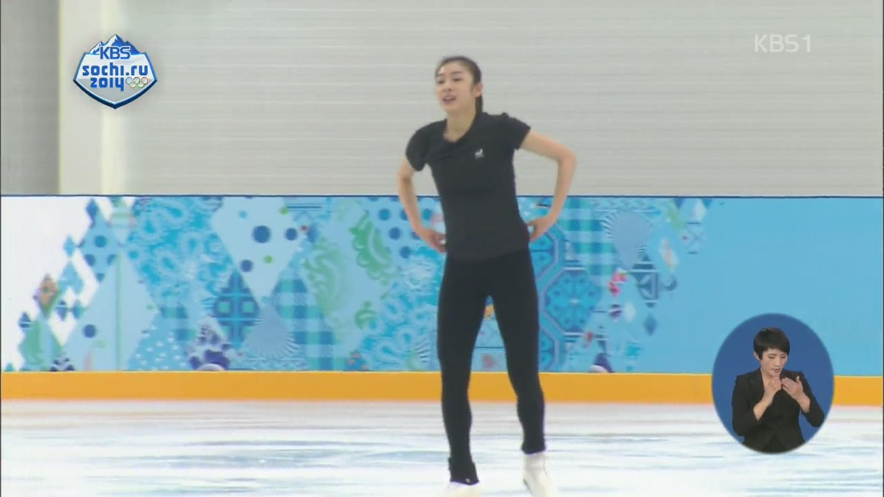 김연아, 차원 다른 첫 훈련 ‘느낌이 좋다!’