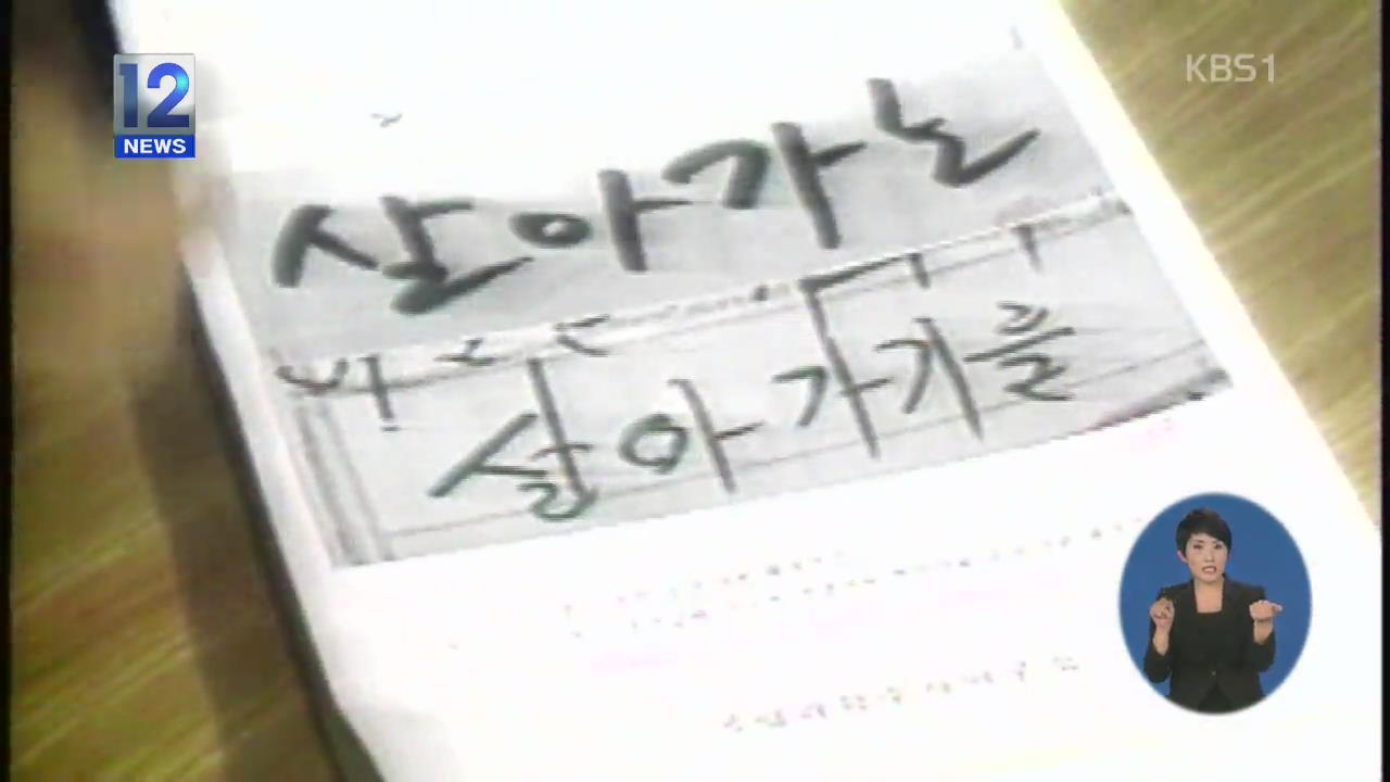 ‘유서 대필사건’ 강기훈, 22년 만에 무죄
