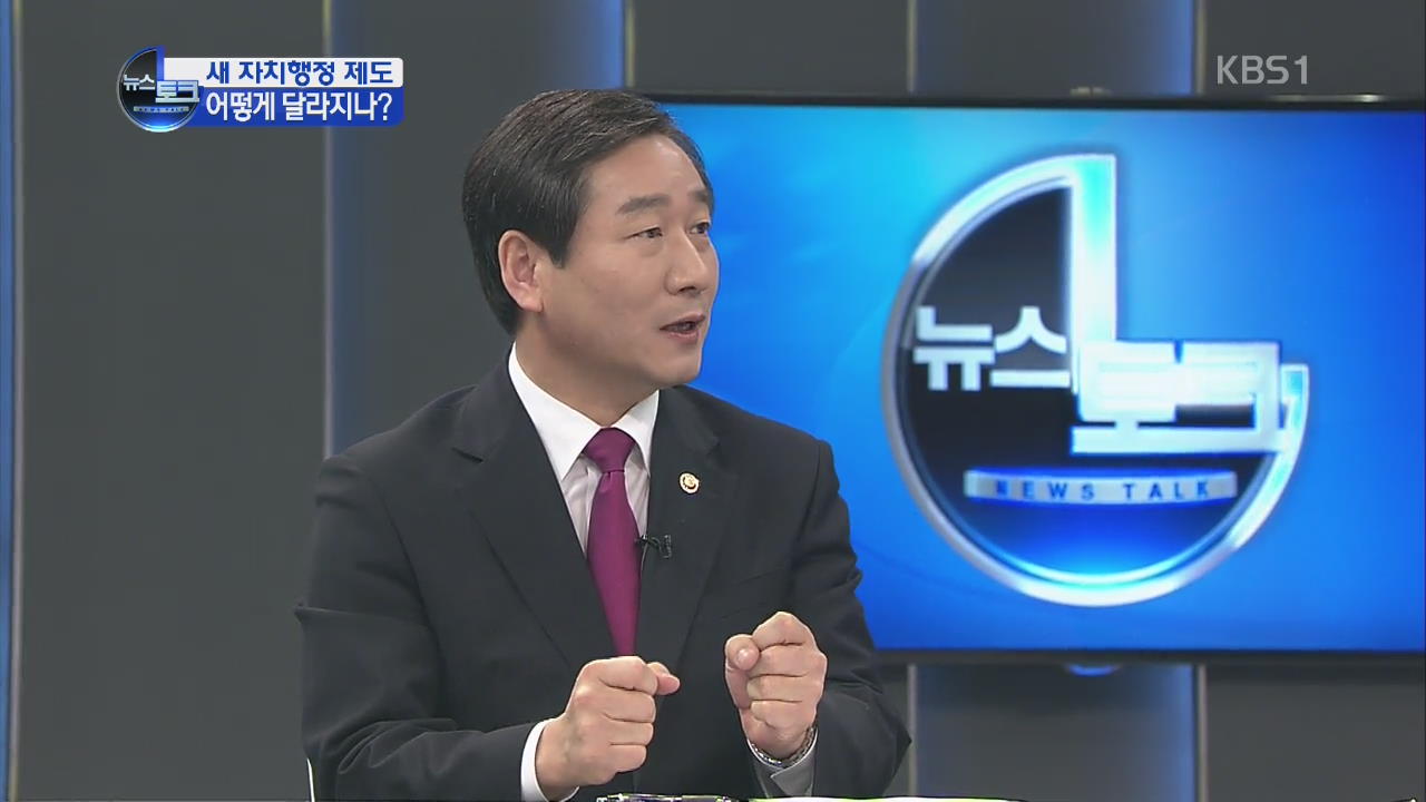 [오늘의 이슈]  ‘지방자치단체 파산제’ 올해 도입