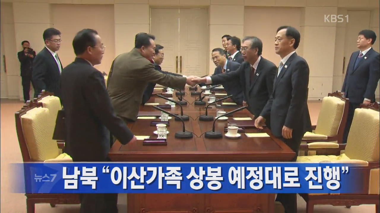 [뉴스7 헤드라인]