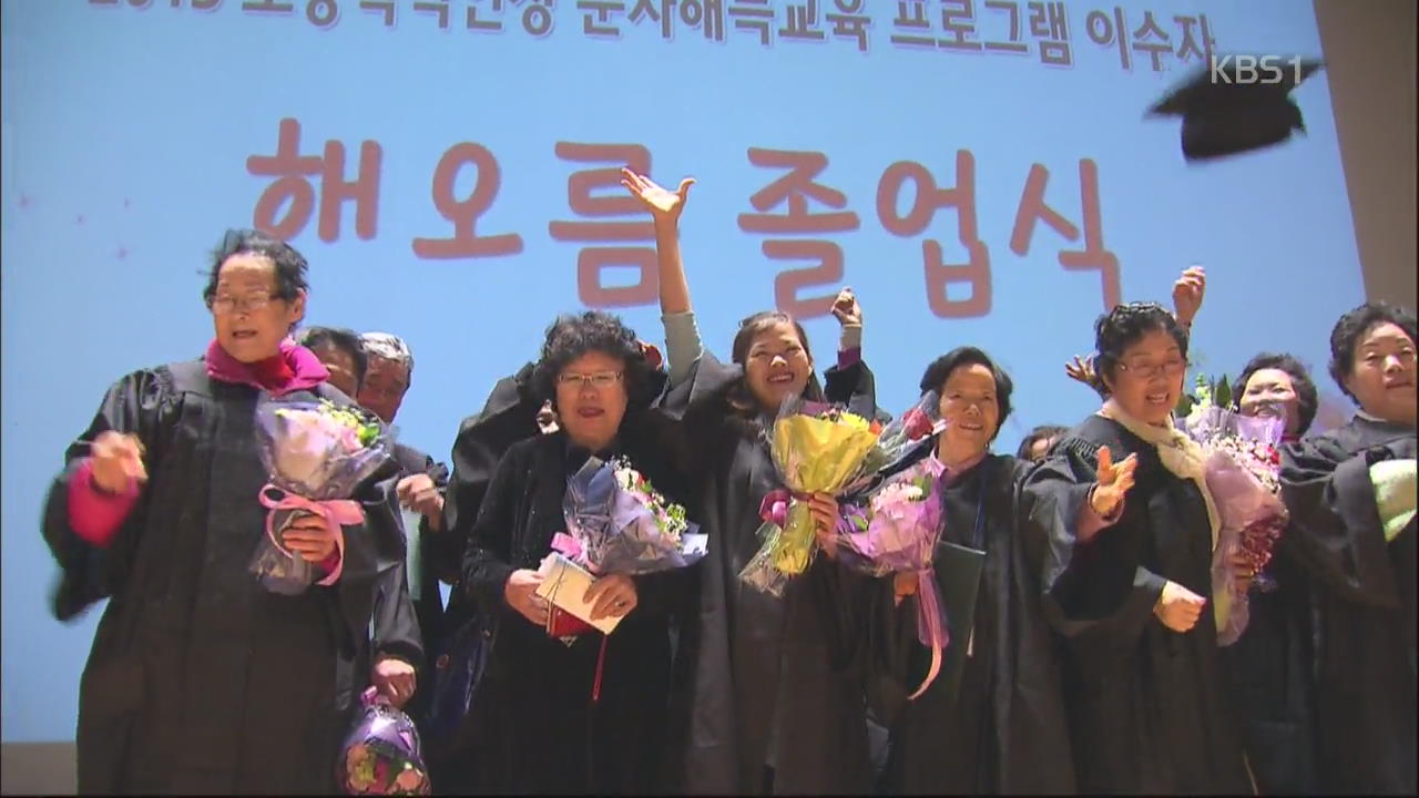 60년 만의 초등 졸업장…“외교관도 되고 싶어요”
