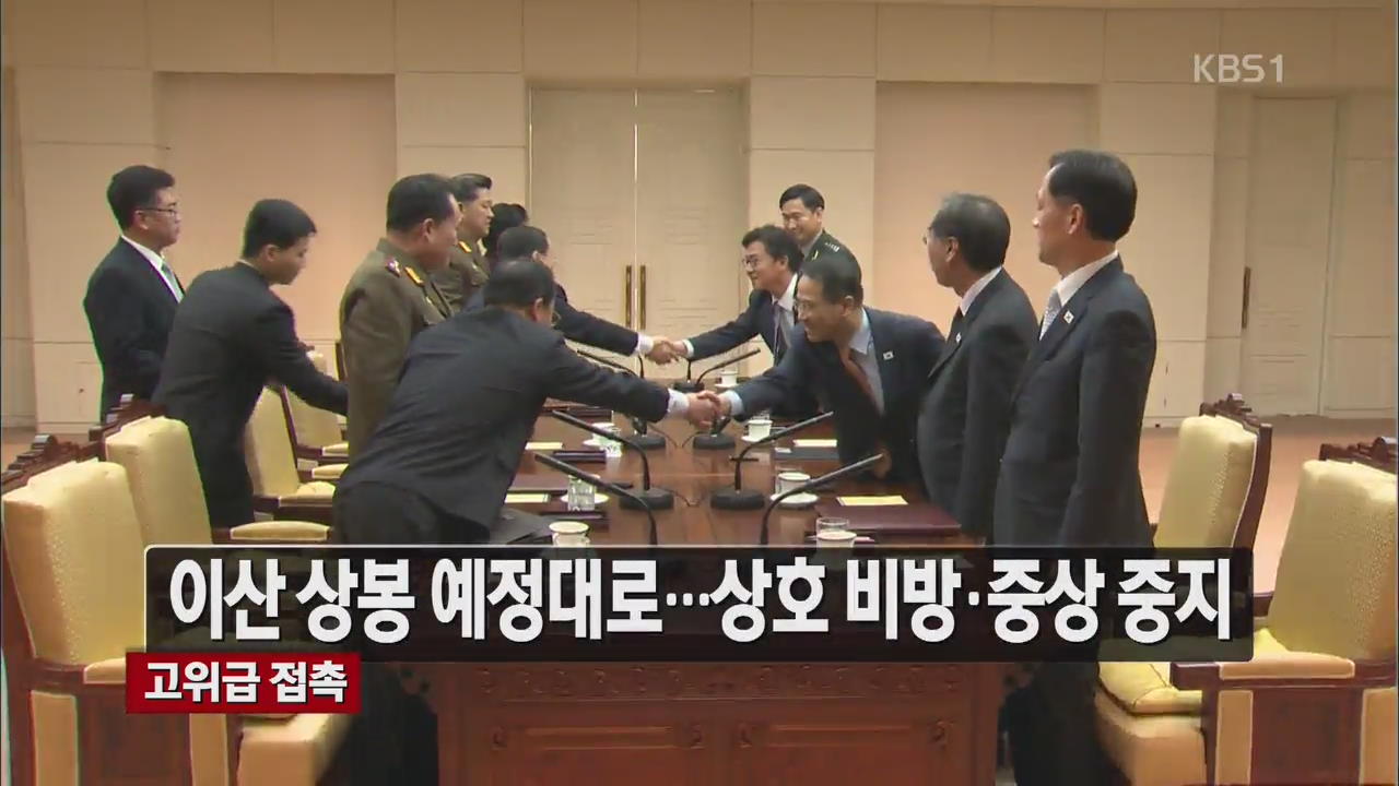 [뉴스라인 헤드라인] 