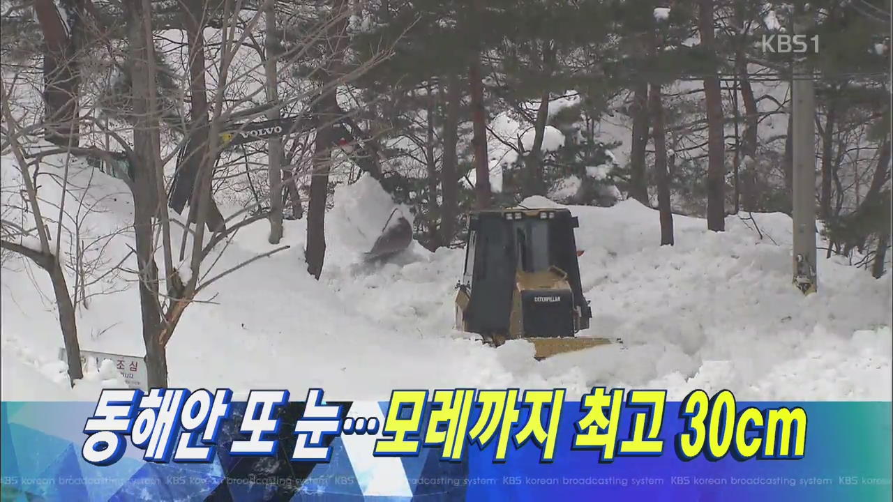 [뉴스9 헤드라인]