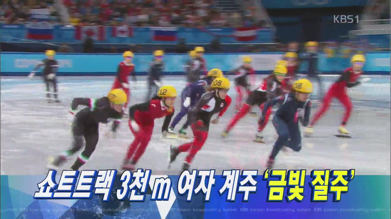[뉴스9 헤드라인] 