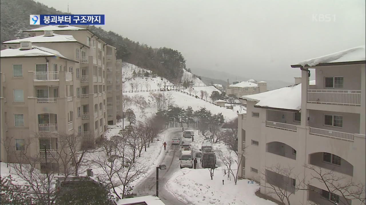 지붕 붕괴부터 구조까지 18시간 재구성