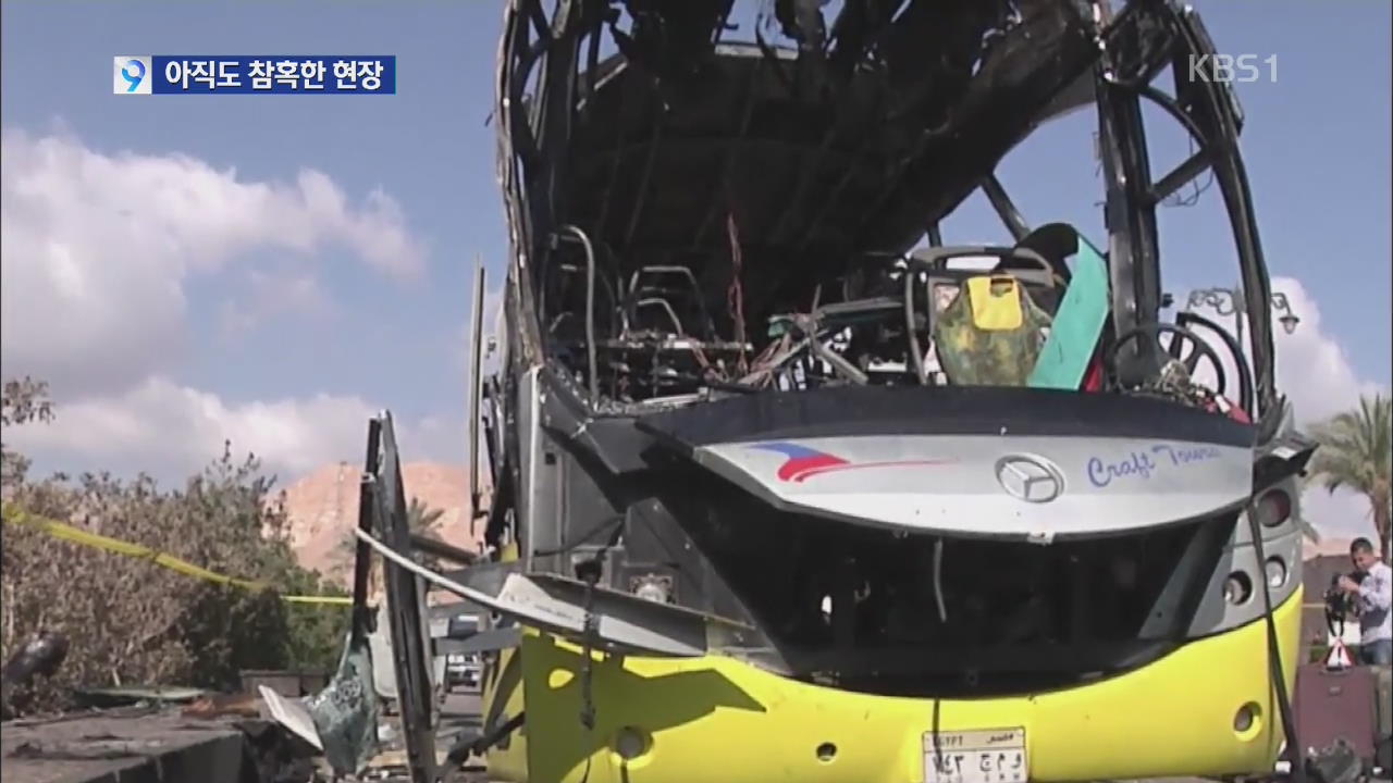 [르포] 아직도 참혹한 버스 폭탄 테러 현장