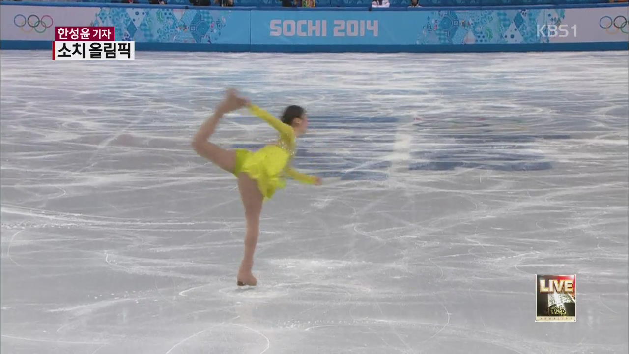 [소치올림픽] 김연아, 쇼트 1위…2연패 보인다