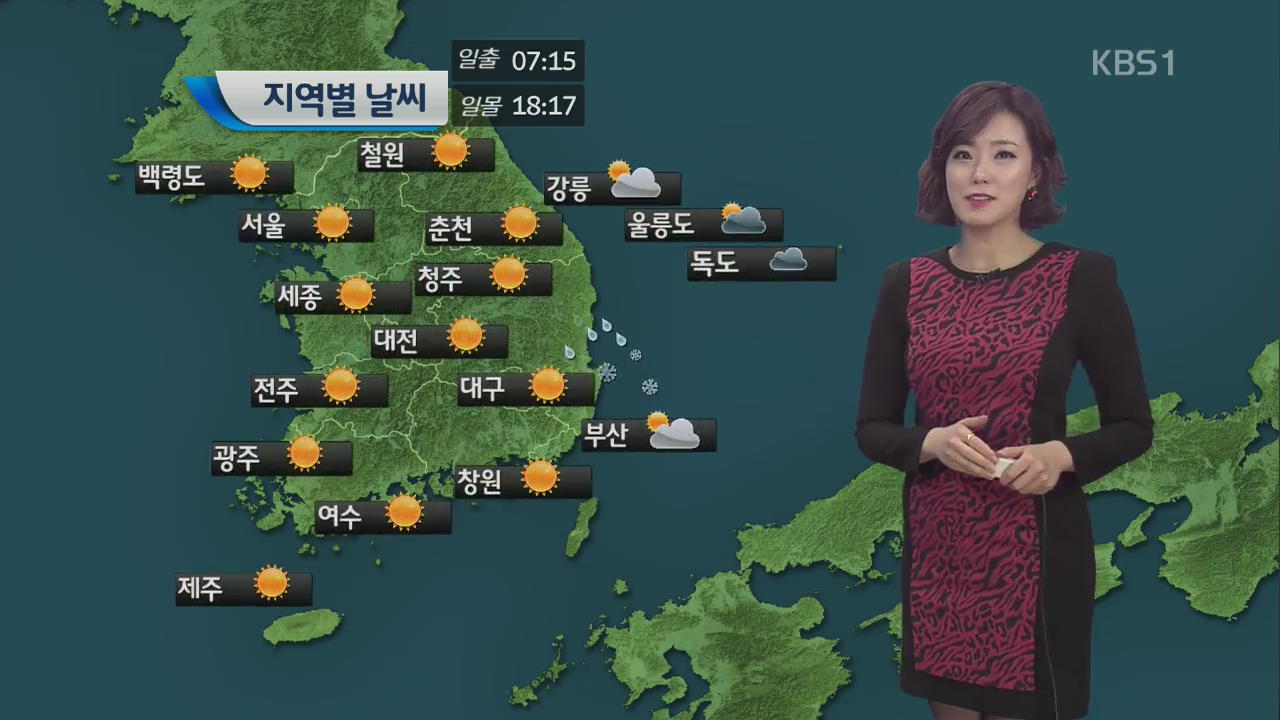 미세 먼지 농도 높음…서울 낮기온 6도