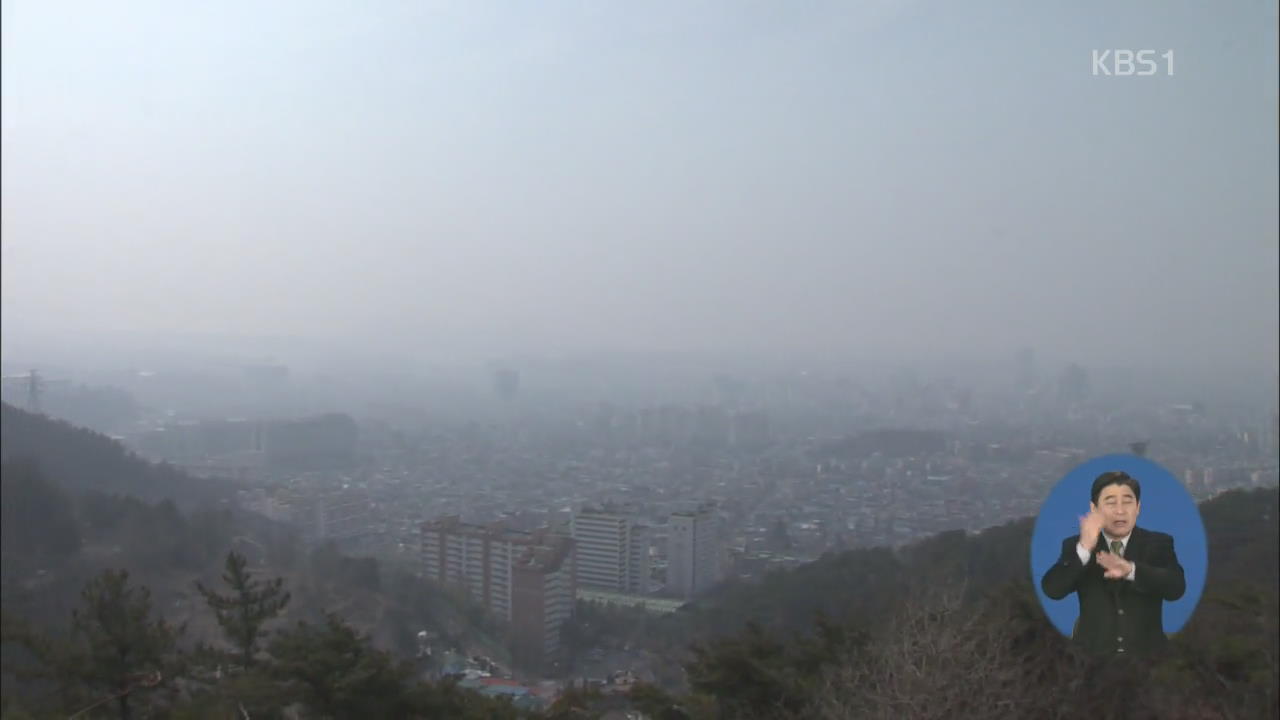 서울 초미세먼지 예비 주의보…실외활동 자제
