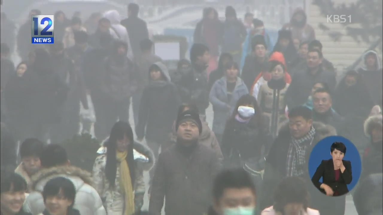 중국 최대 스모그 27일까지 계속…공장 가동 중단 속출