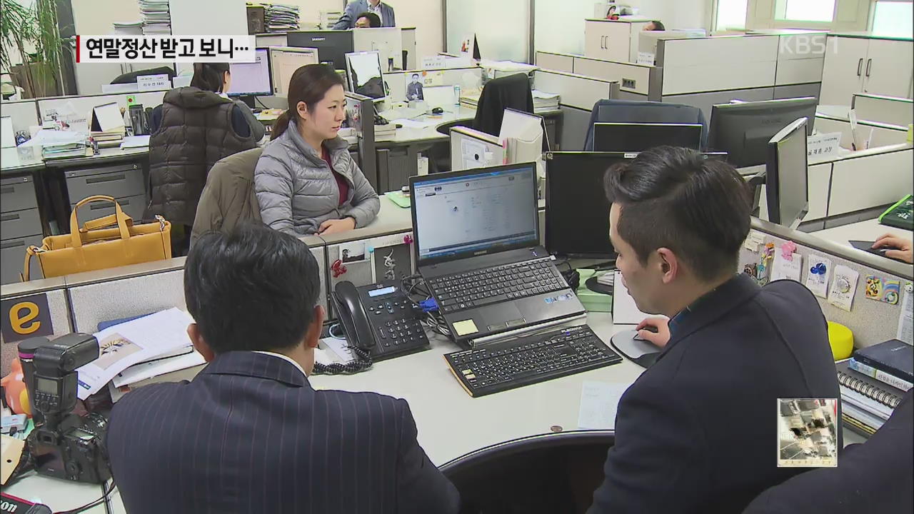 “13월의 월급 사라졌다”…올해 더 ‘팍팍’