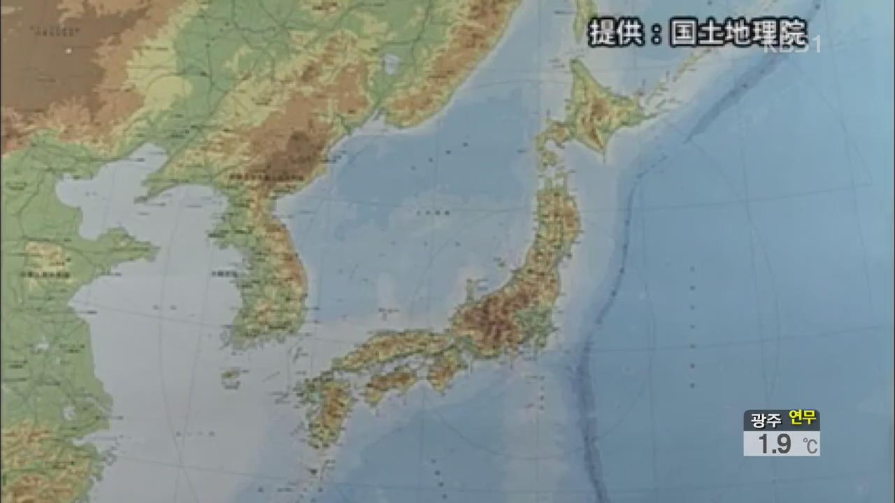 일본 외무성, ‘동해 병기 비판’ 동영상 유포