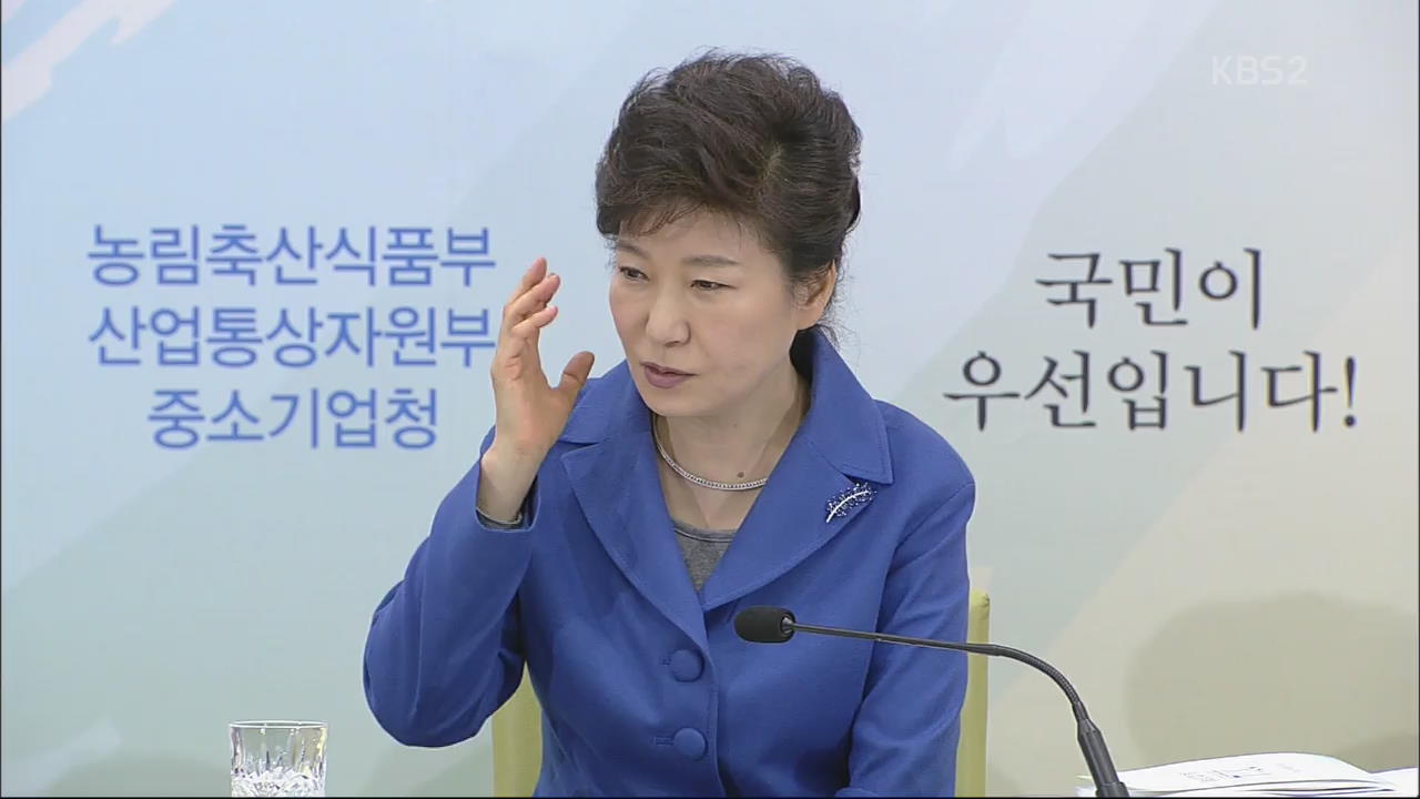 박 대통령, ‘경제혁신 3개년 계획’ 담화문 발표