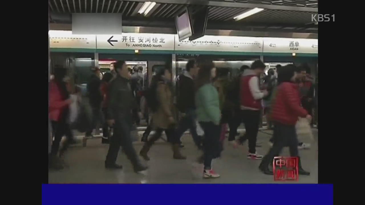 중국, ‘지하철 음식 먹기’ 금지키로
