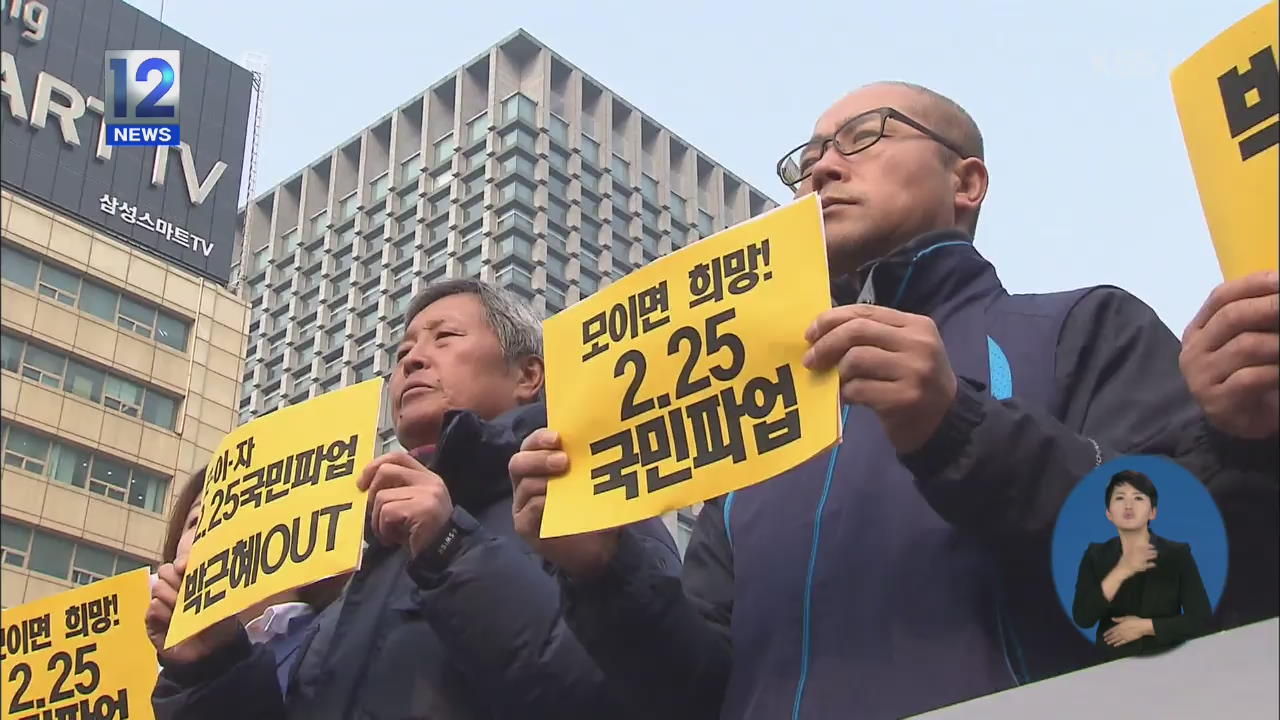 민주노총, 오늘 하루 총파업…“엄정 대처”