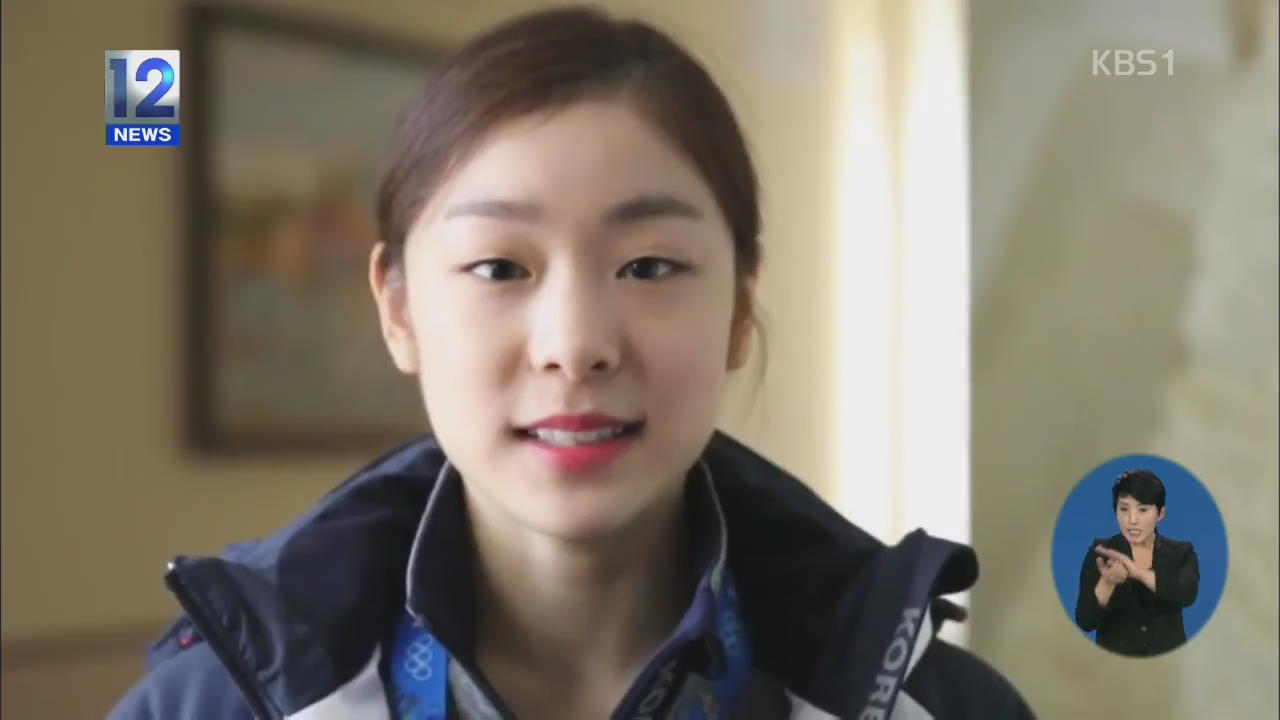 피겨 전설 김연아…IOC 선수위원 도전