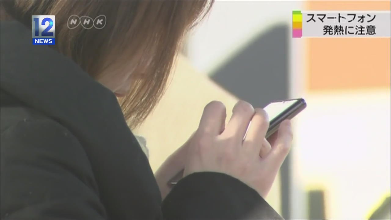 일본, ‘스마트폰 과열’ 신고 급증
