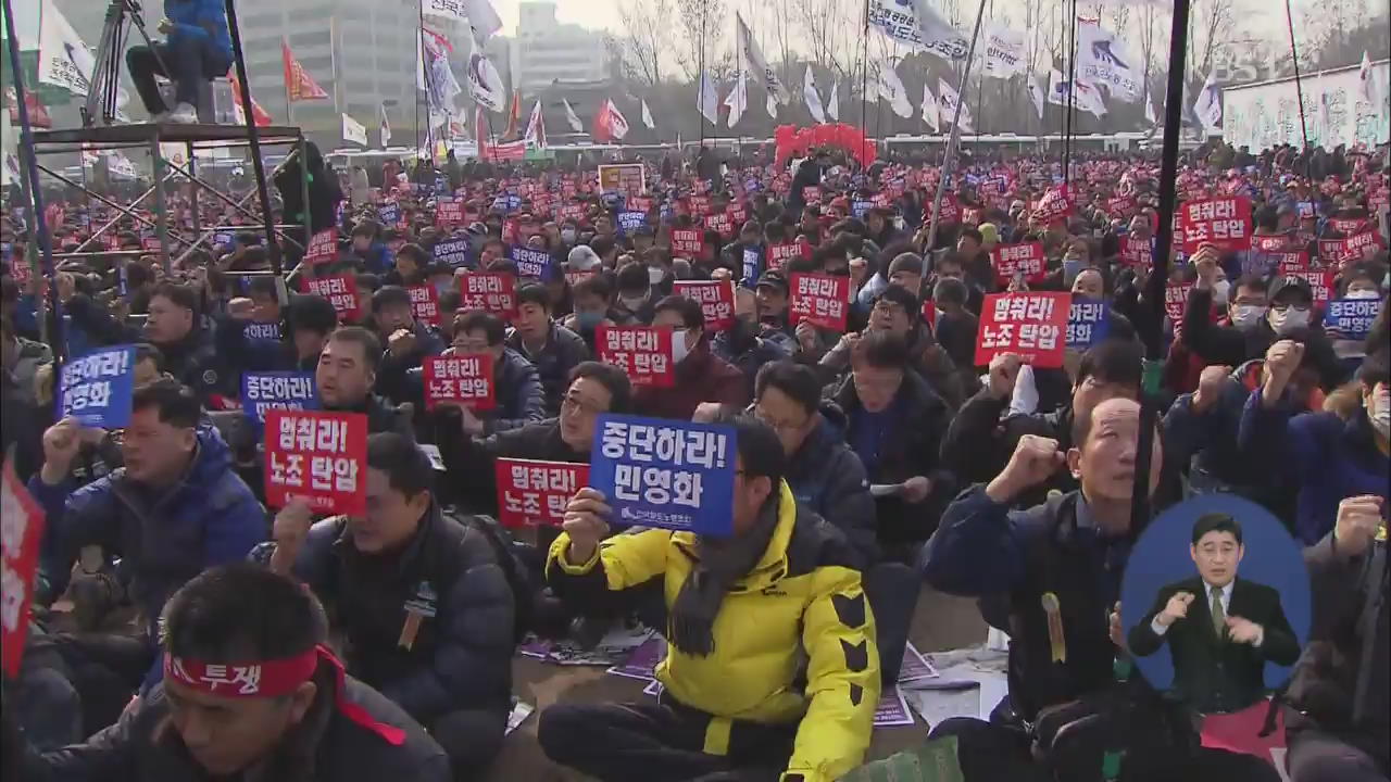 서울광장서 민주노총 총파업 집회…충돌·교통 혼잡 우려