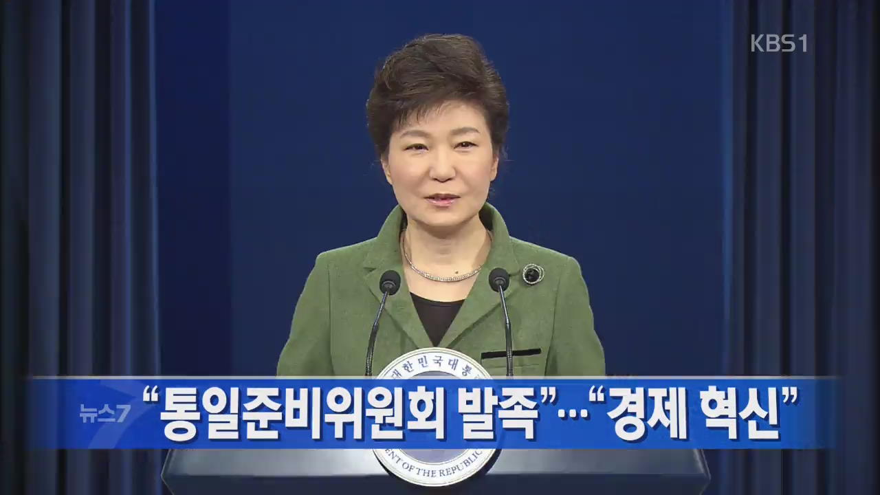 [뉴스7 헤드라인]