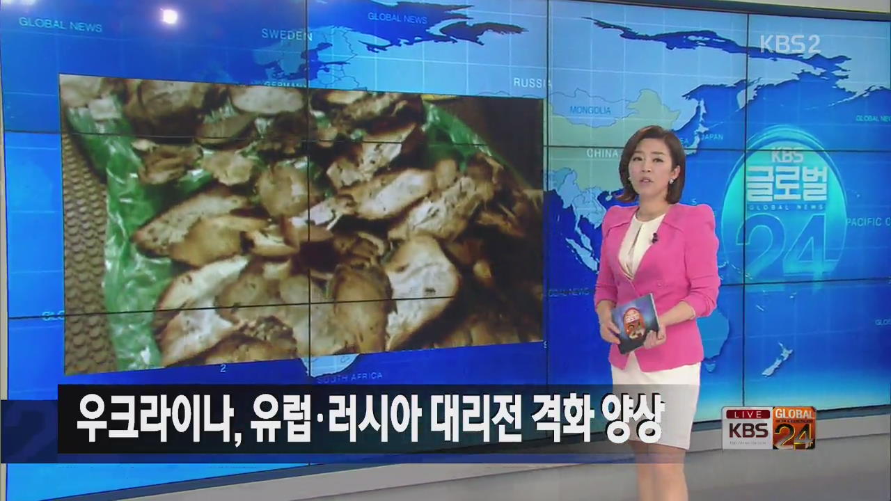 [글로벌24 헤드라인]