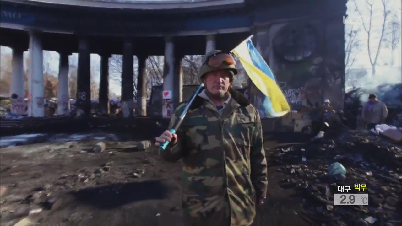 [세상의 창] ‘우크라이나의 행복은 어디에…’ 외