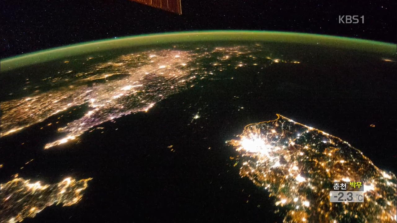 미 NASA 촬영 한반도 사진, 남북 극명한 대비