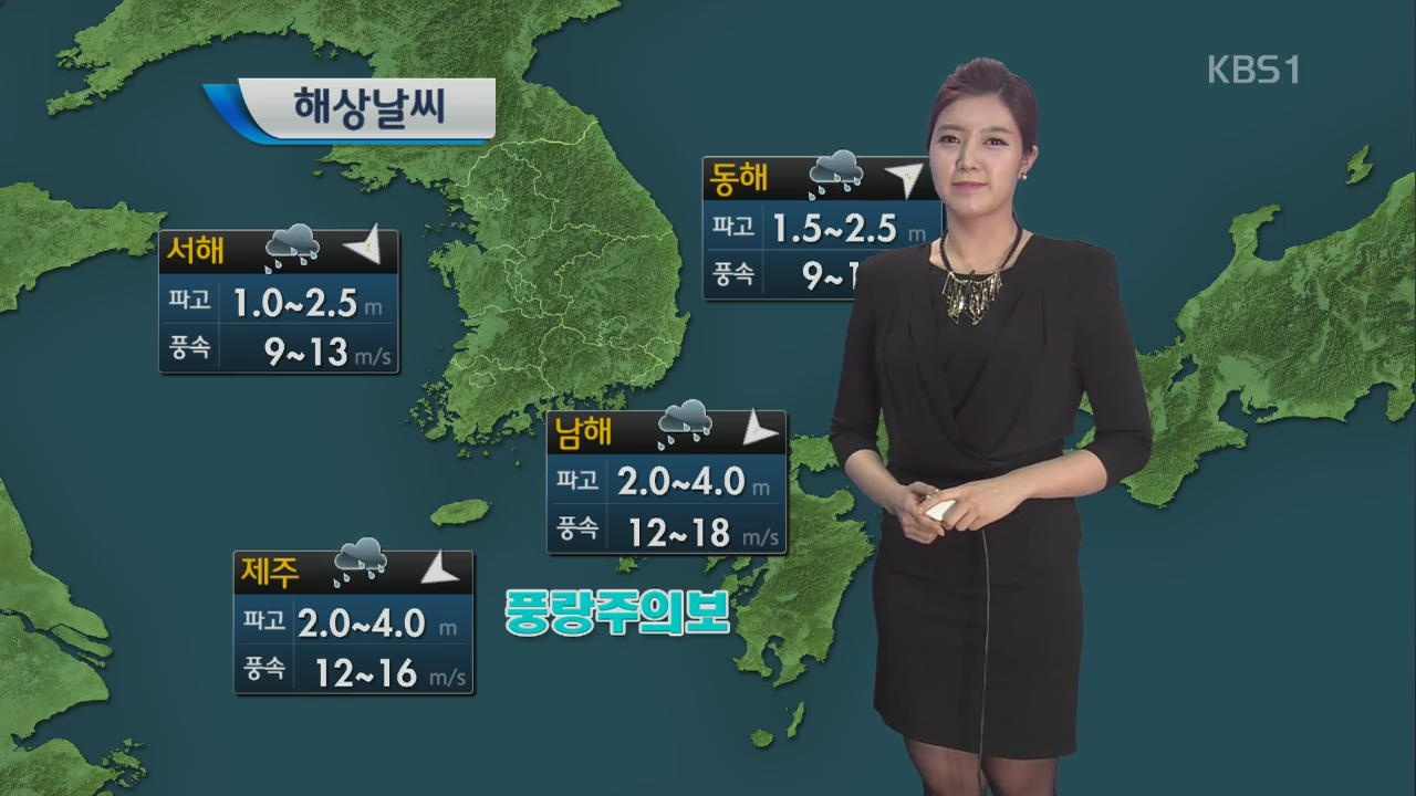 서울 낮 14도…남부, 낮부터 비