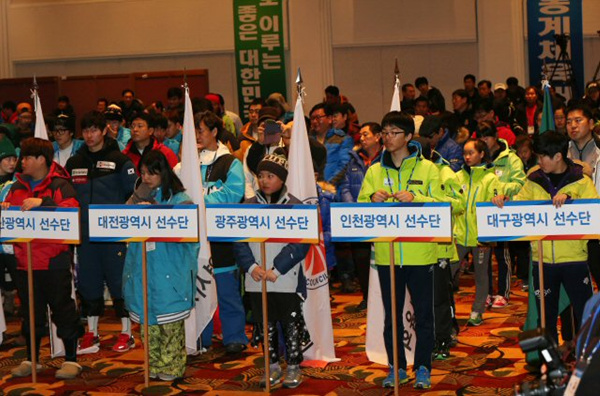  제95회 전국동계체육대회 개회식이 26일 강원 평창군 용평리조트 드래곤밸리호텔에서 각 시도 선수단이 참가한 가운데 열리고 있다.